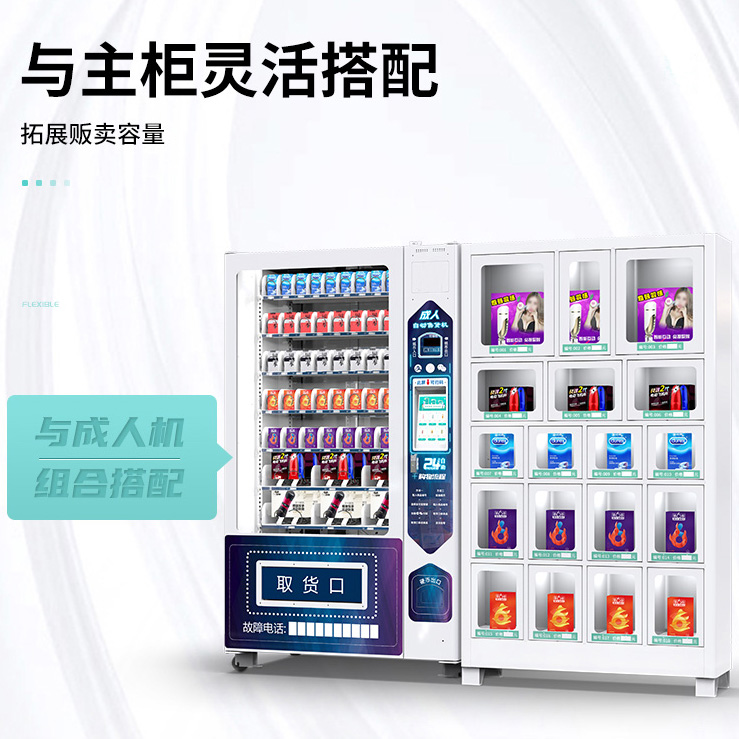 自助服務(wù)柜