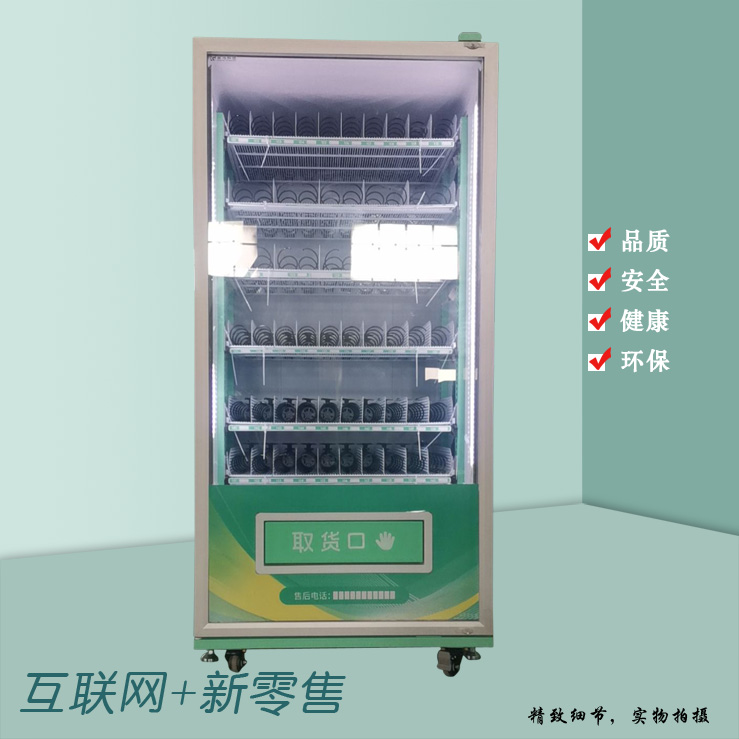 智能自動(dòng)售賣機(jī)定制